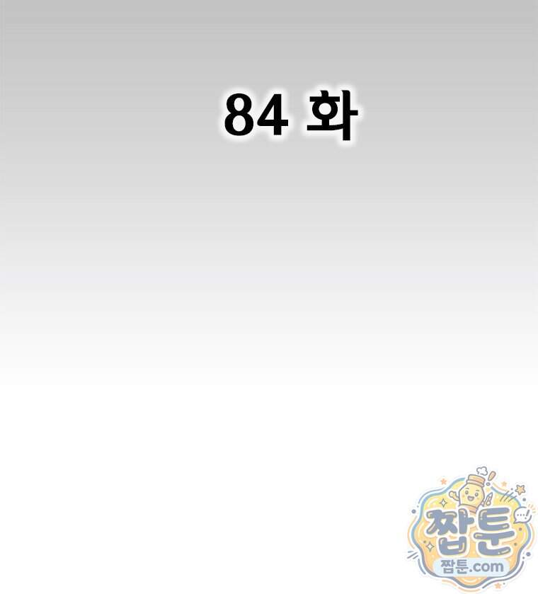레드스톰 - 왕의 귀환 2부 84화 4