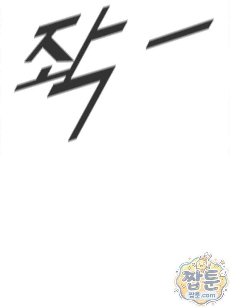 레드스톰 - 왕의 귀환 2부 84화 10