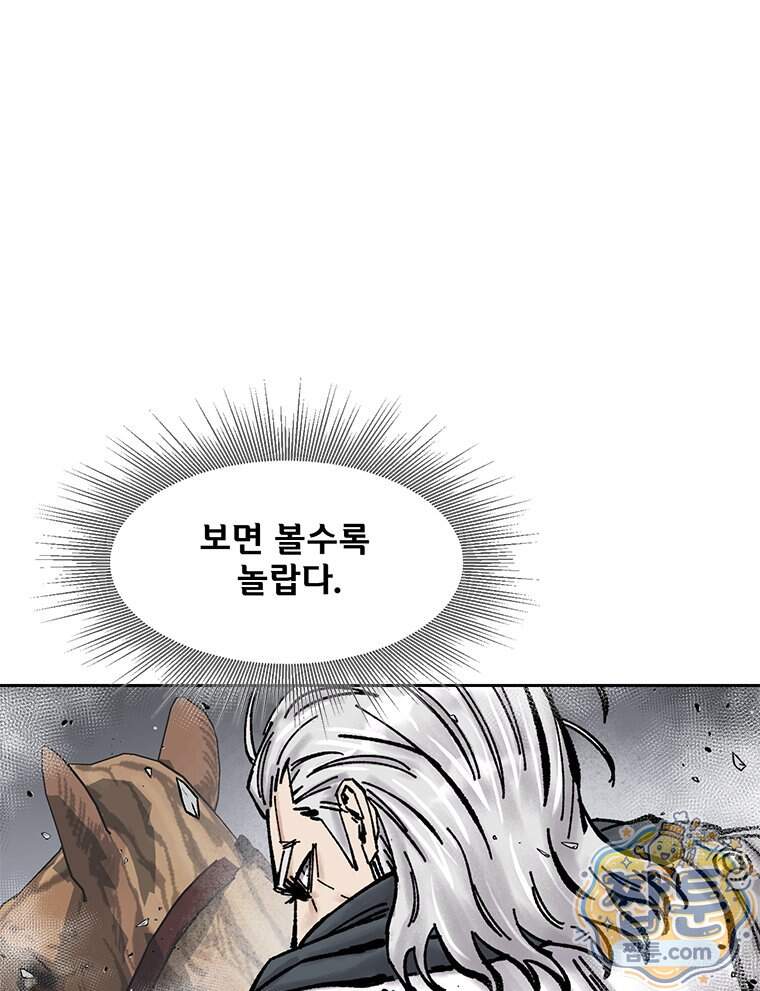 레드스톰 - 왕의 귀환 2부 84화 18
