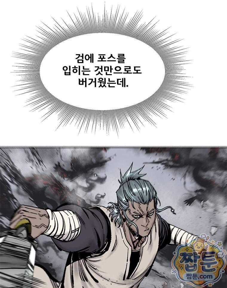 레드스톰 - 왕의 귀환 2부 84화 20