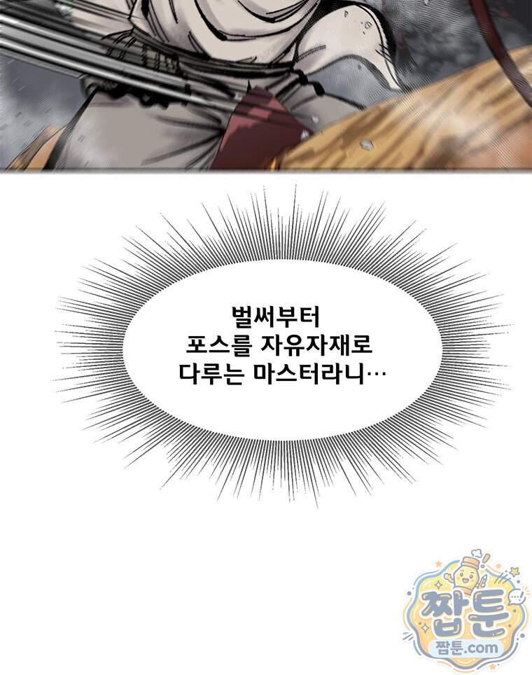 레드스톰 - 왕의 귀환 2부 84화 21