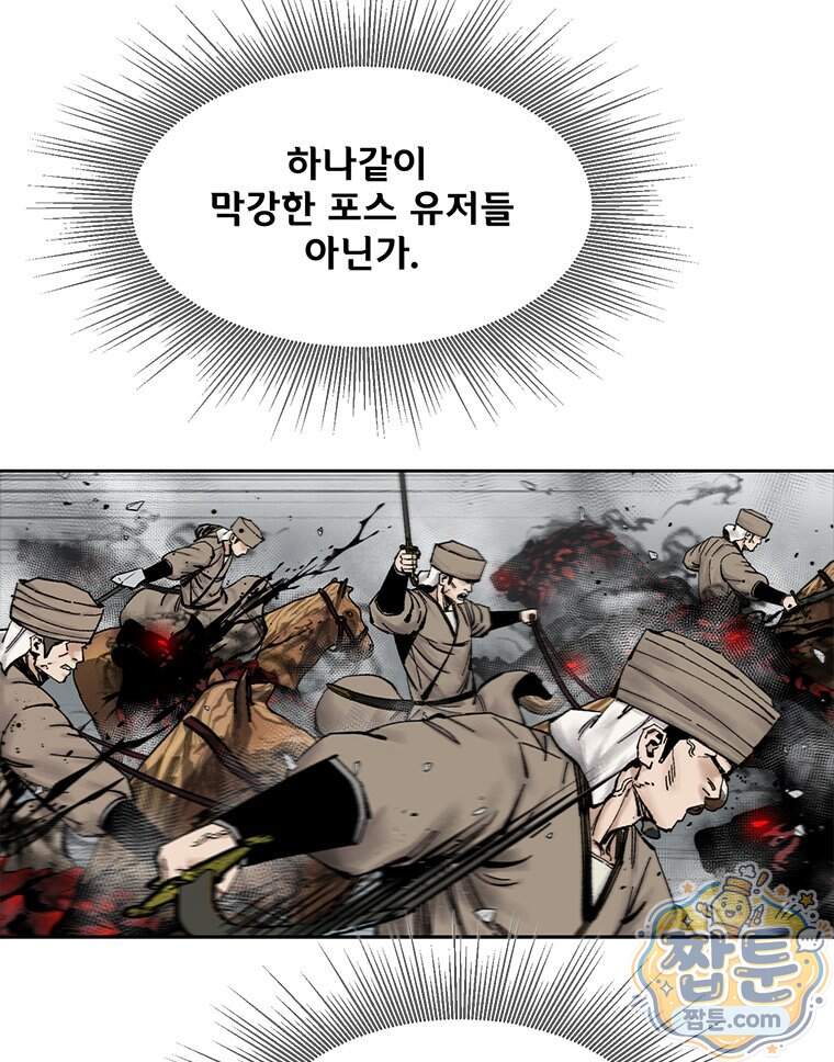 레드스톰 - 왕의 귀환 2부 84화 29