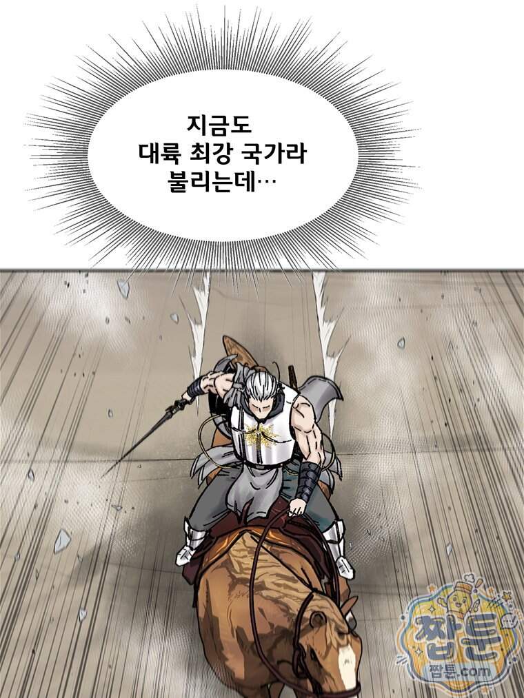 레드스톰 - 왕의 귀환 2부 84화 31