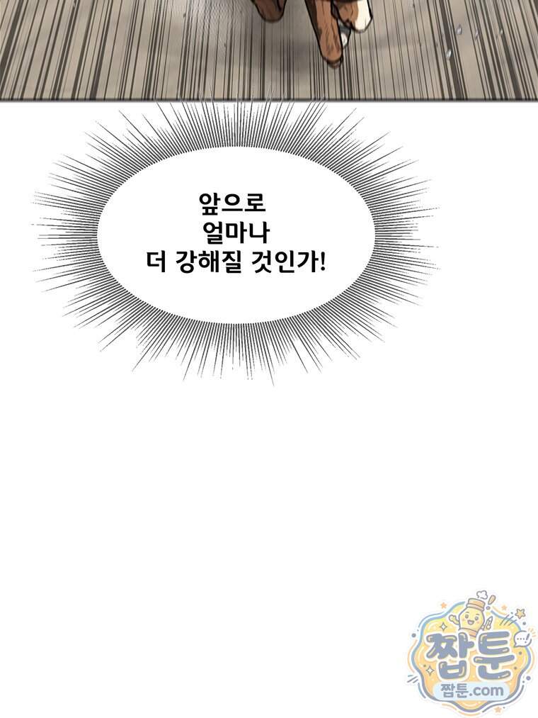 레드스톰 - 왕의 귀환 2부 84화 32