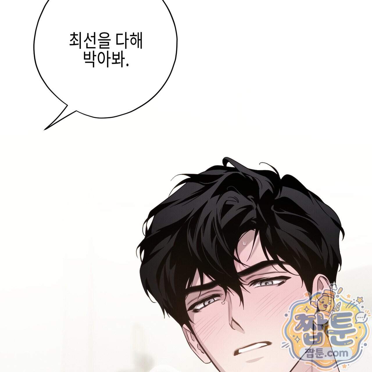 인 어 센트(In a Scent) 6화 2