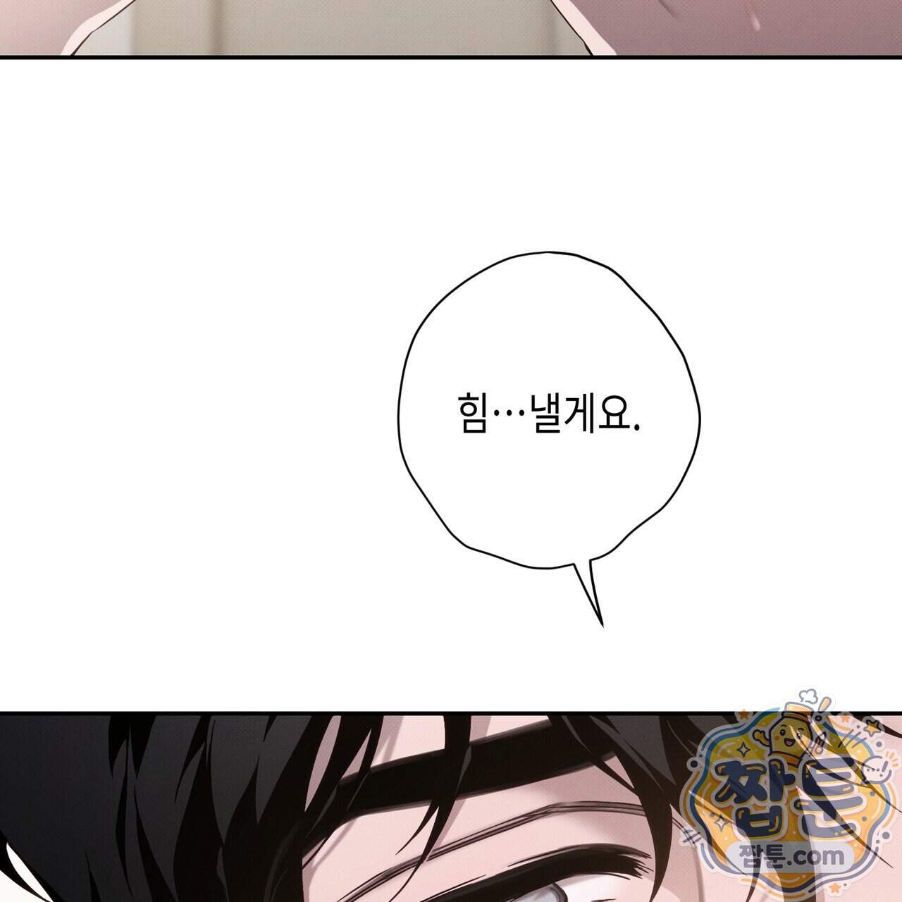 인 어 센트(In a Scent) 6화 4