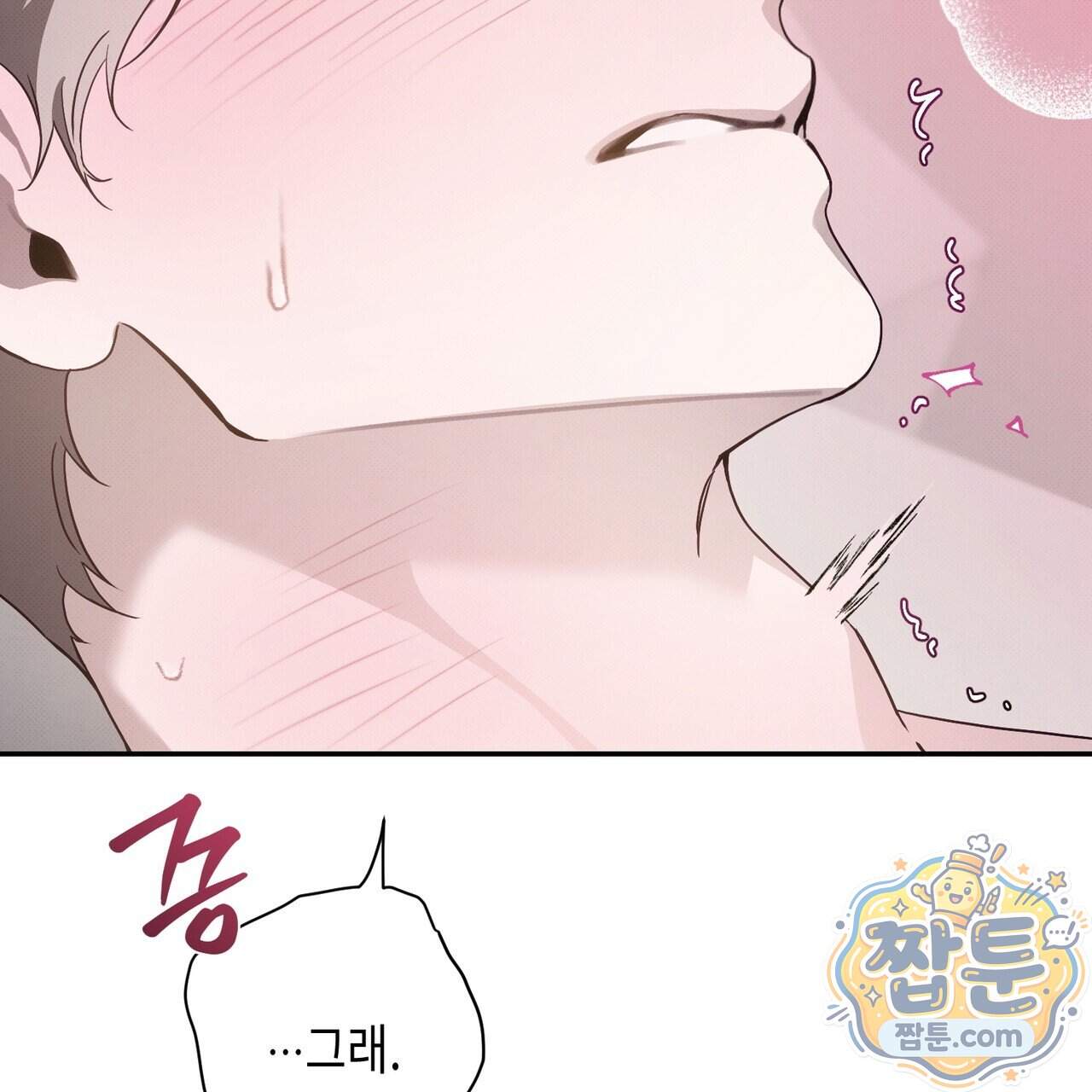 인 어 센트(In a Scent) 6화 11