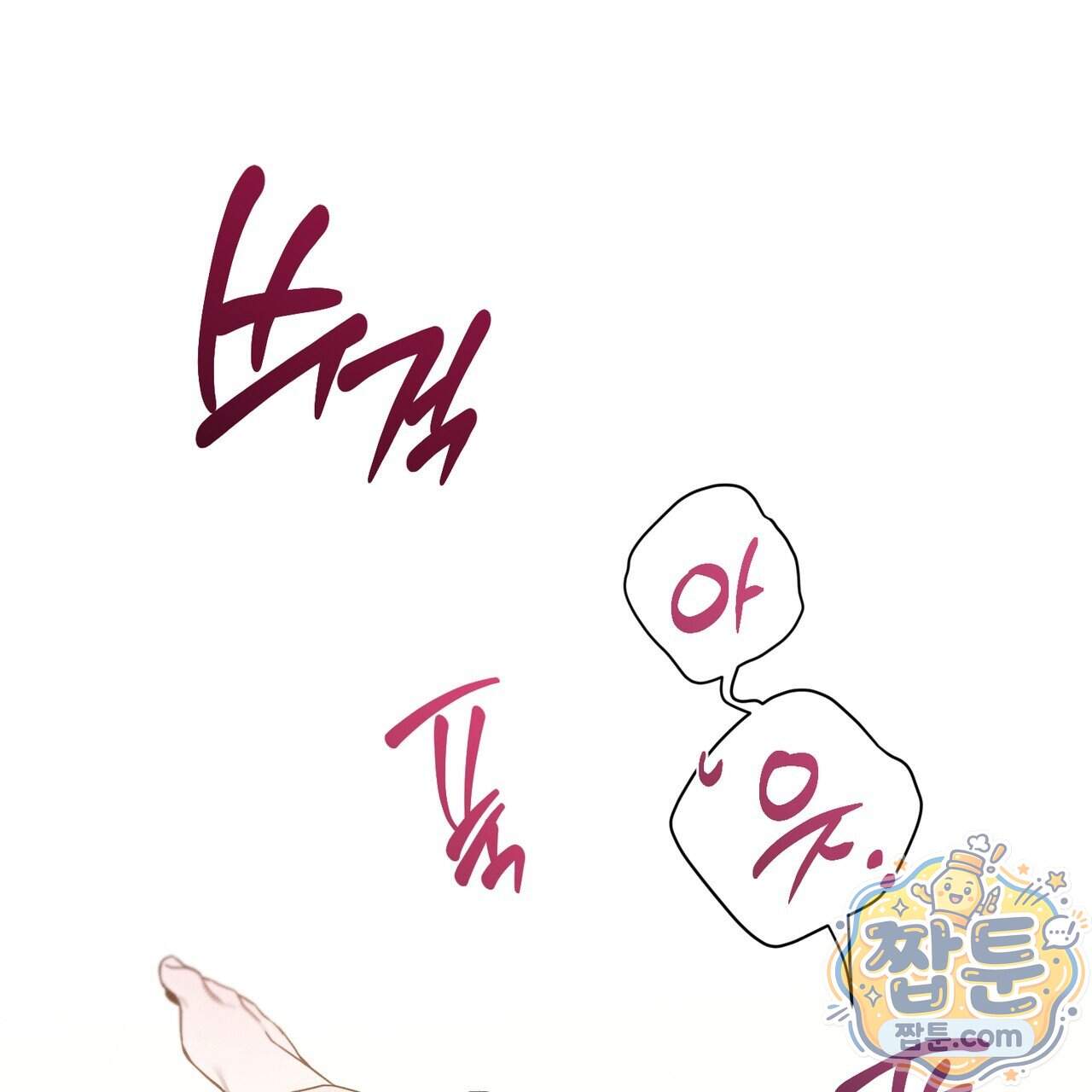 인 어 센트(In a Scent) 6화 15