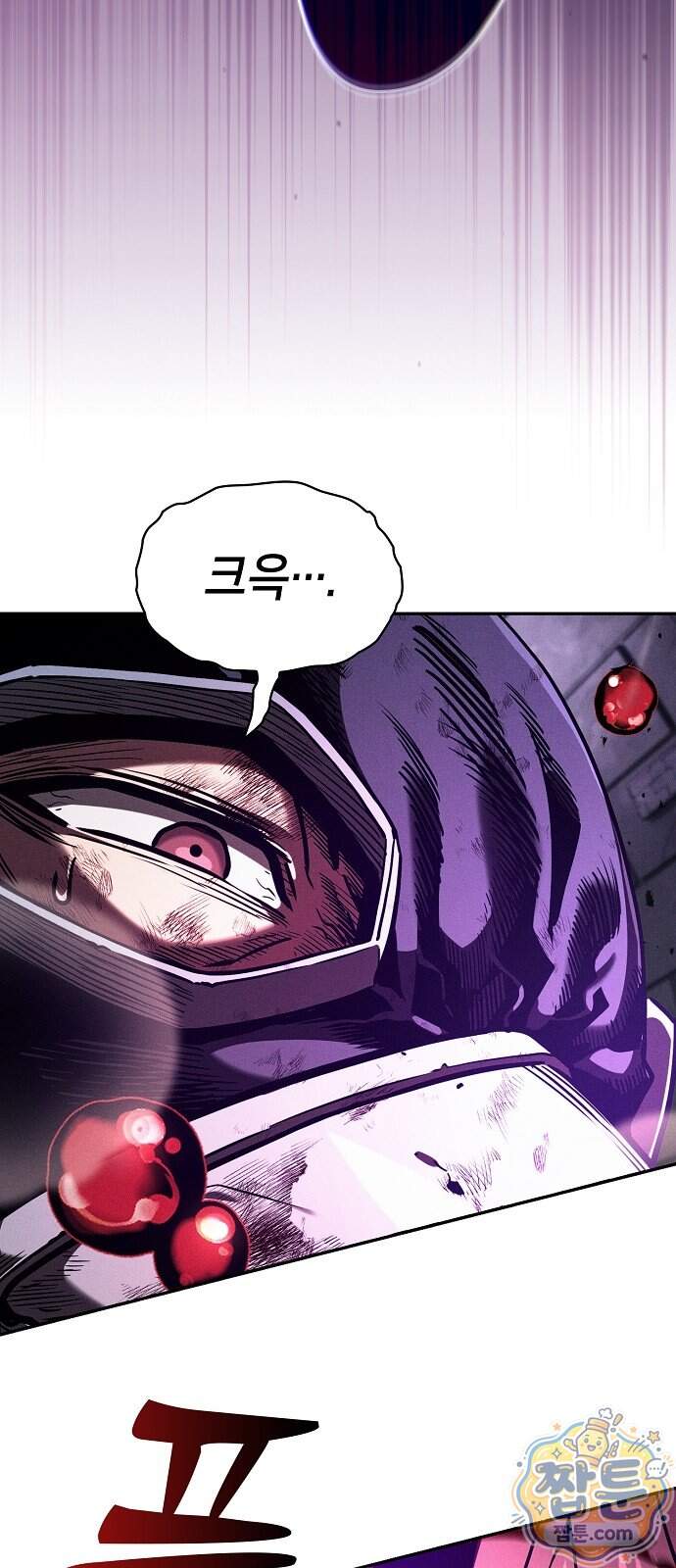 아카데미의 천재칼잡이 144화 6
