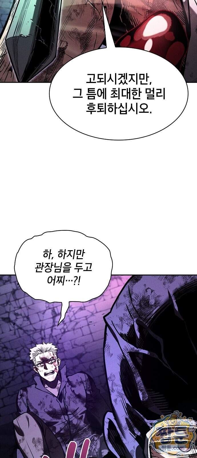 아카데미의 천재칼잡이 144화 12
