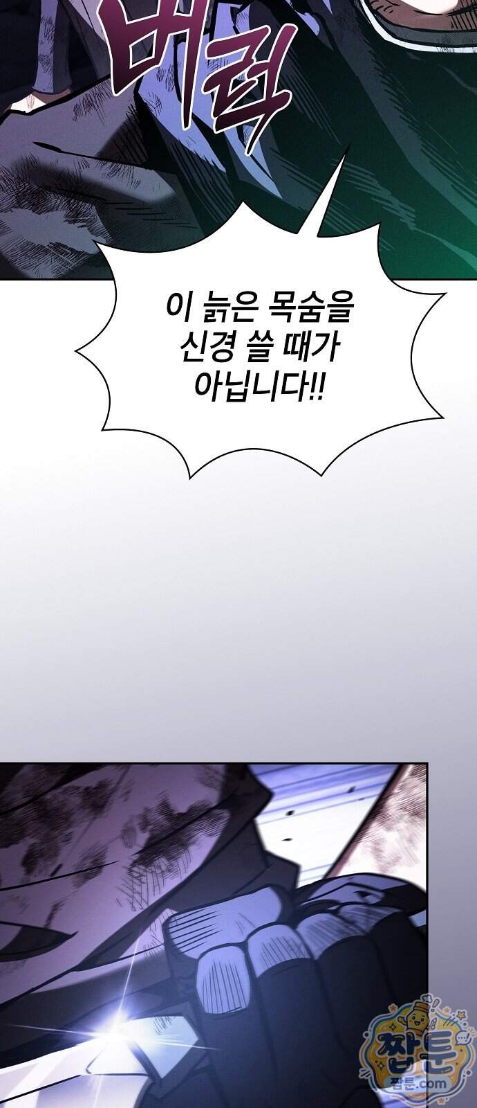 아카데미의 천재칼잡이 144화 13