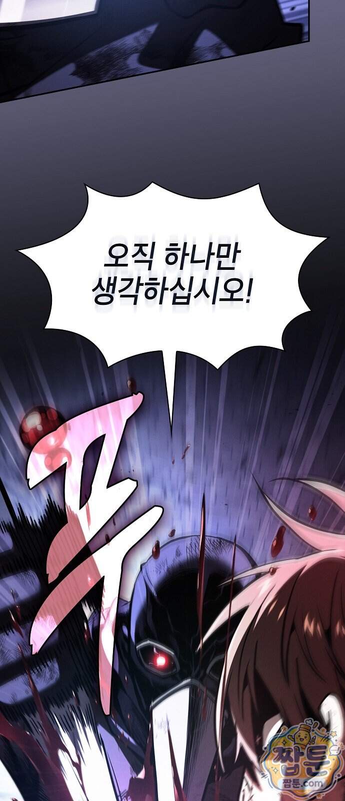 아카데미의 천재칼잡이 144화 14