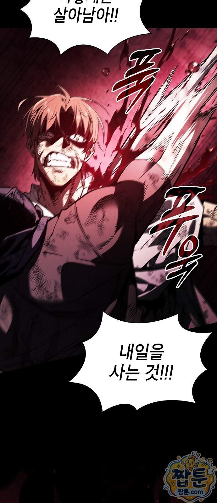 아카데미의 천재칼잡이 144화 16