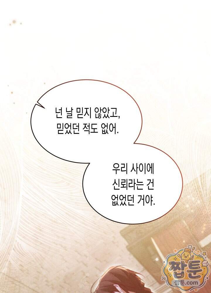 타람 타람 타람 63화 1