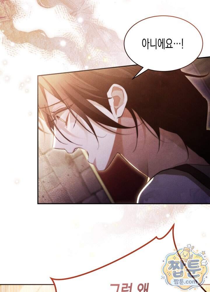 타람 타람 타람 63화 3