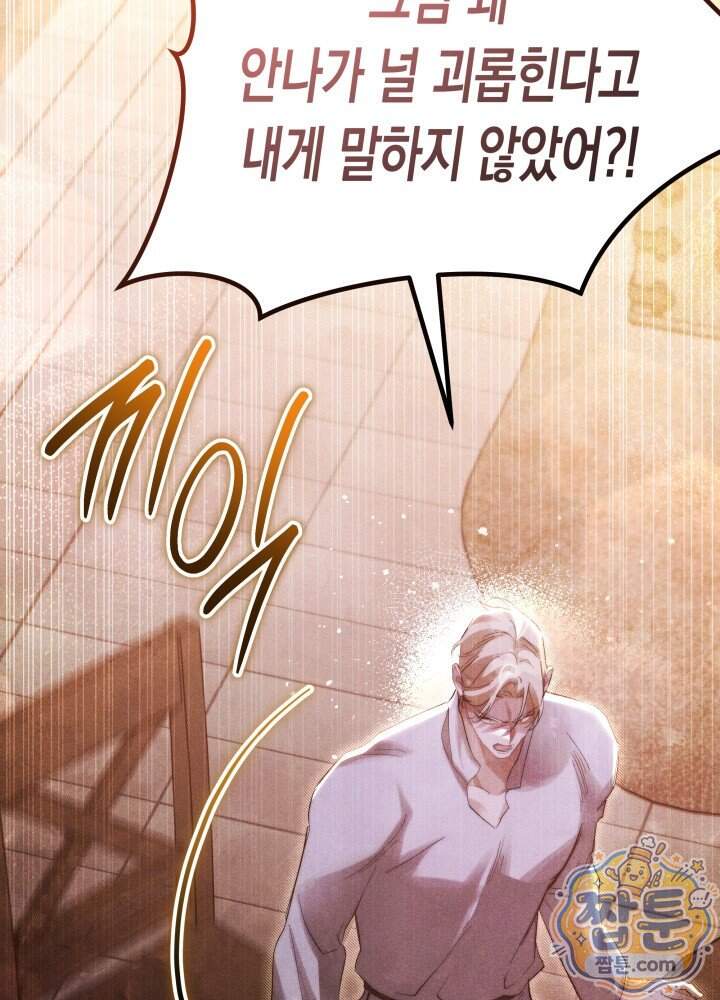 타람 타람 타람 63화 4