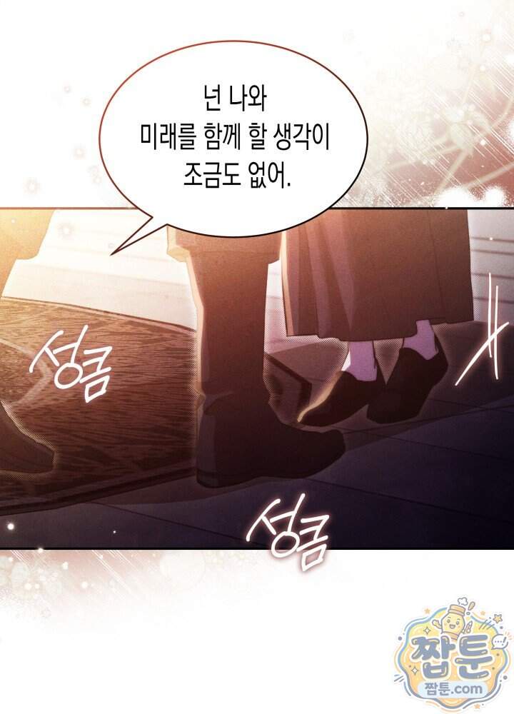 타람 타람 타람 63화 6