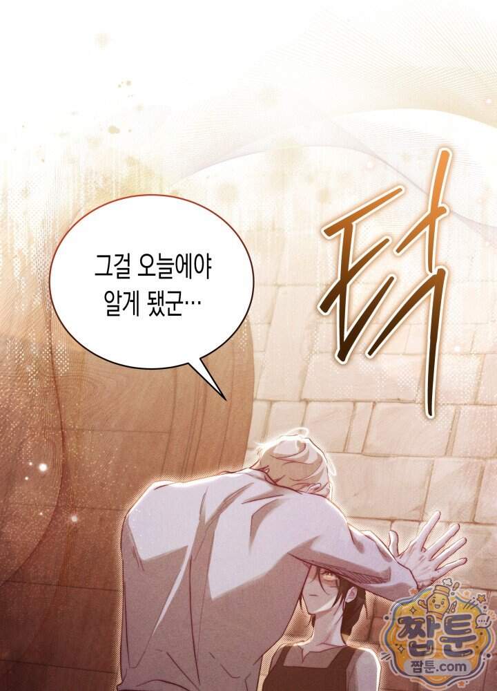 타람 타람 타람 63화 7