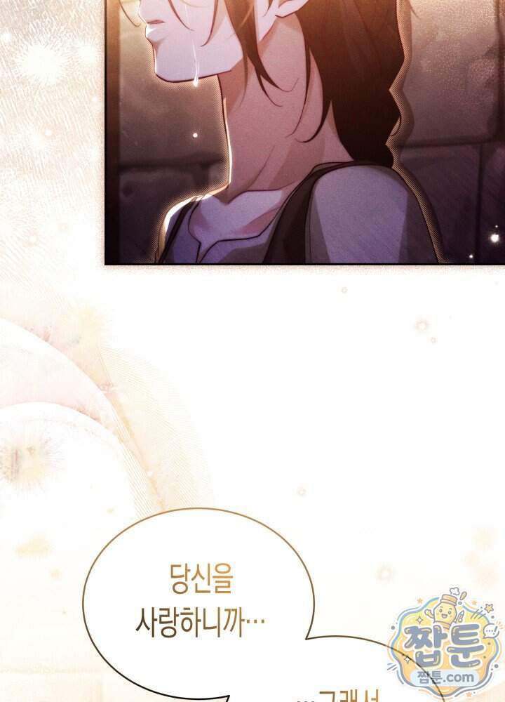 타람 타람 타람 63화 10
