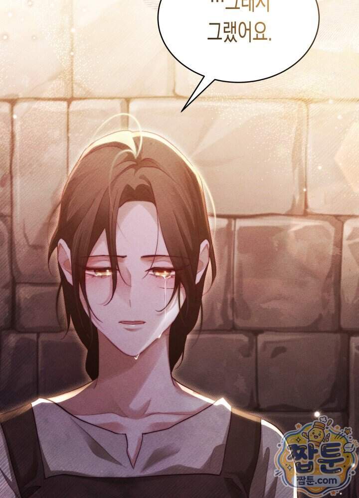 타람 타람 타람 63화 11