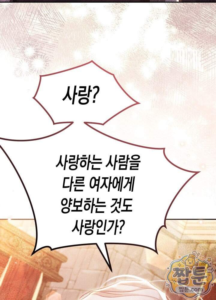 타람 타람 타람 63화 12