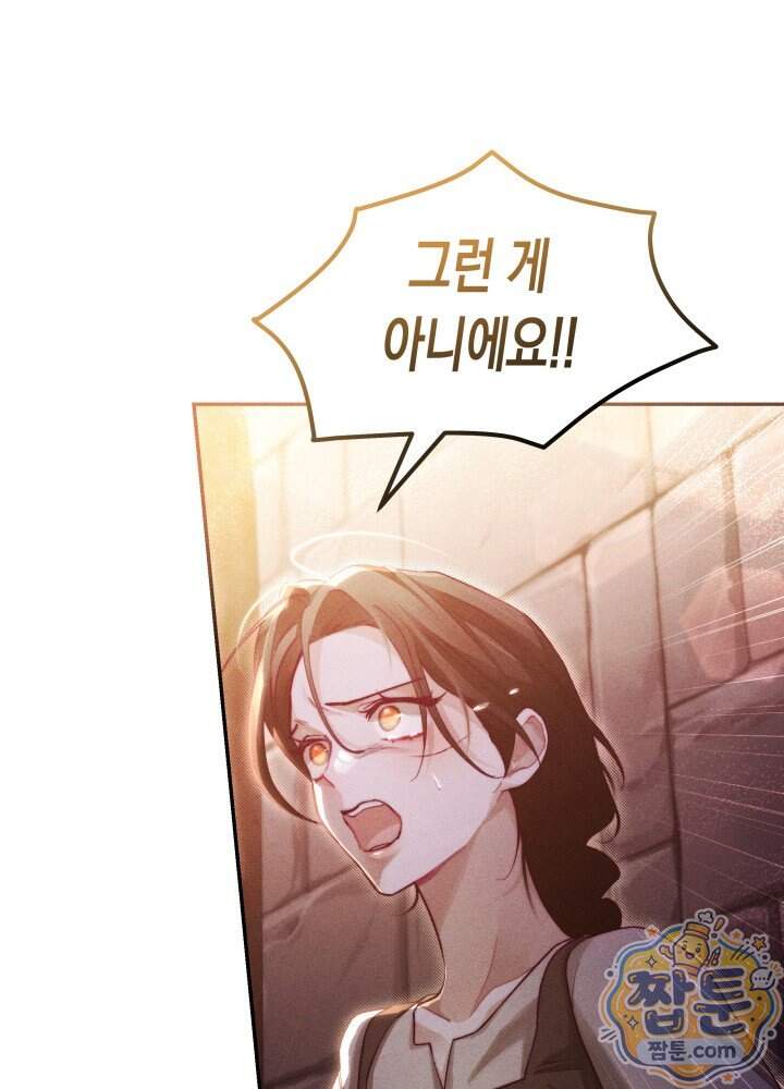 타람 타람 타람 63화 14