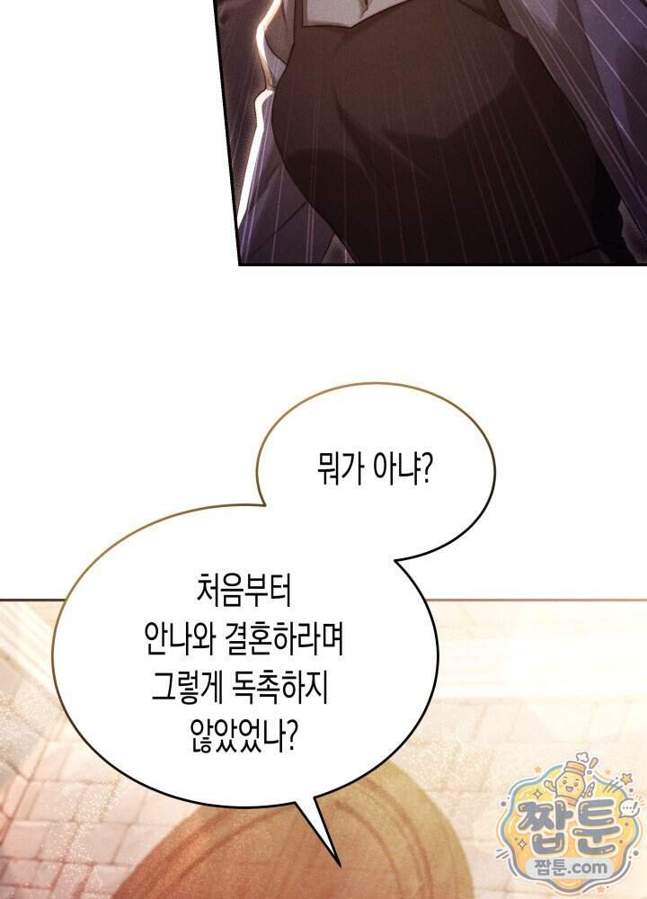 타람 타람 타람 63화 15
