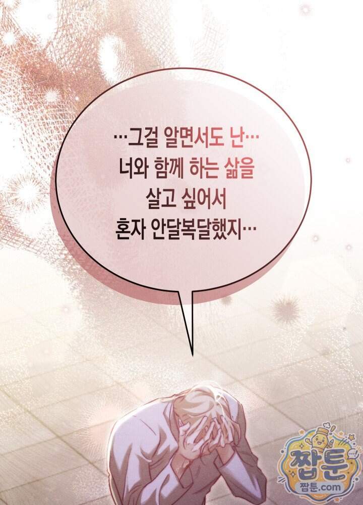 타람 타람 타람 63화 17