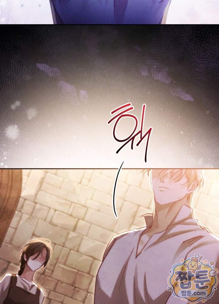 타람 타람 타람 63화 21