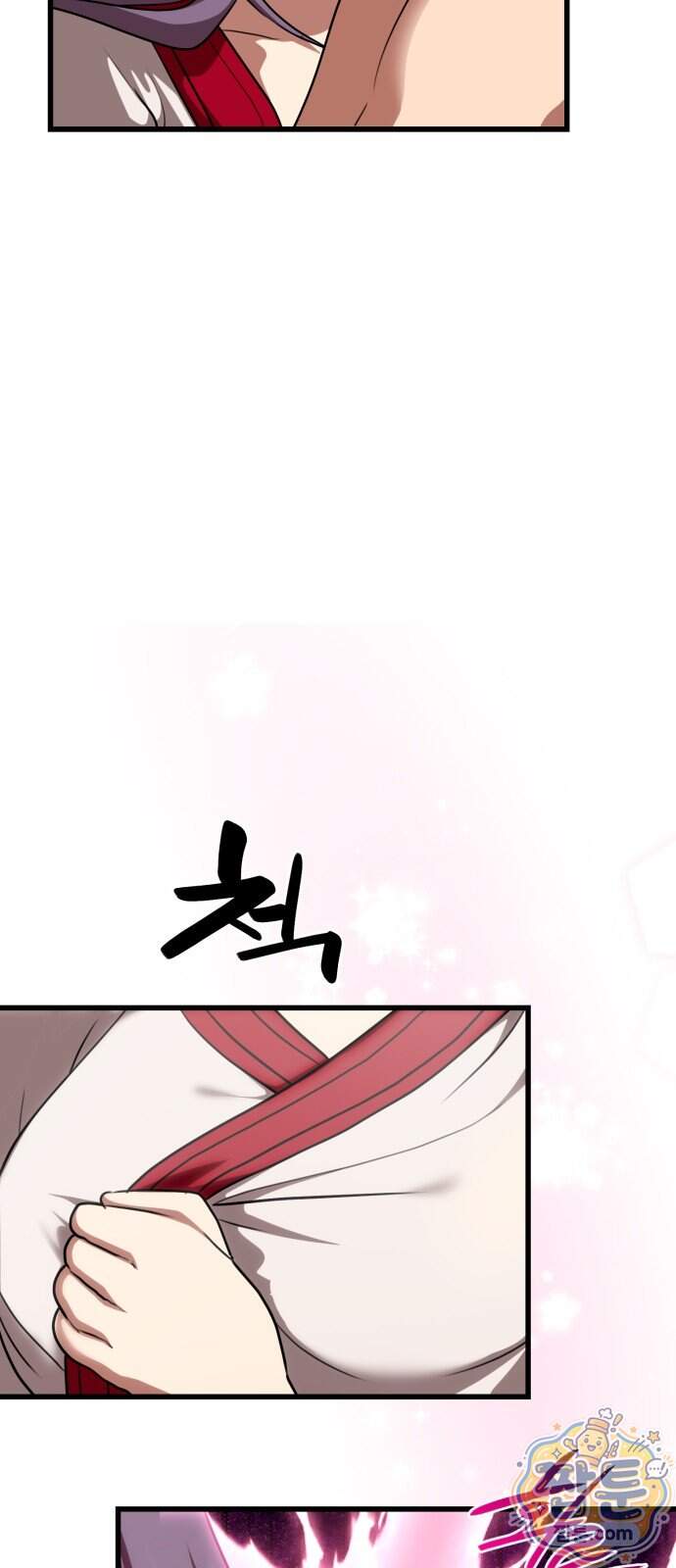 아마도 무적불패 77화 7