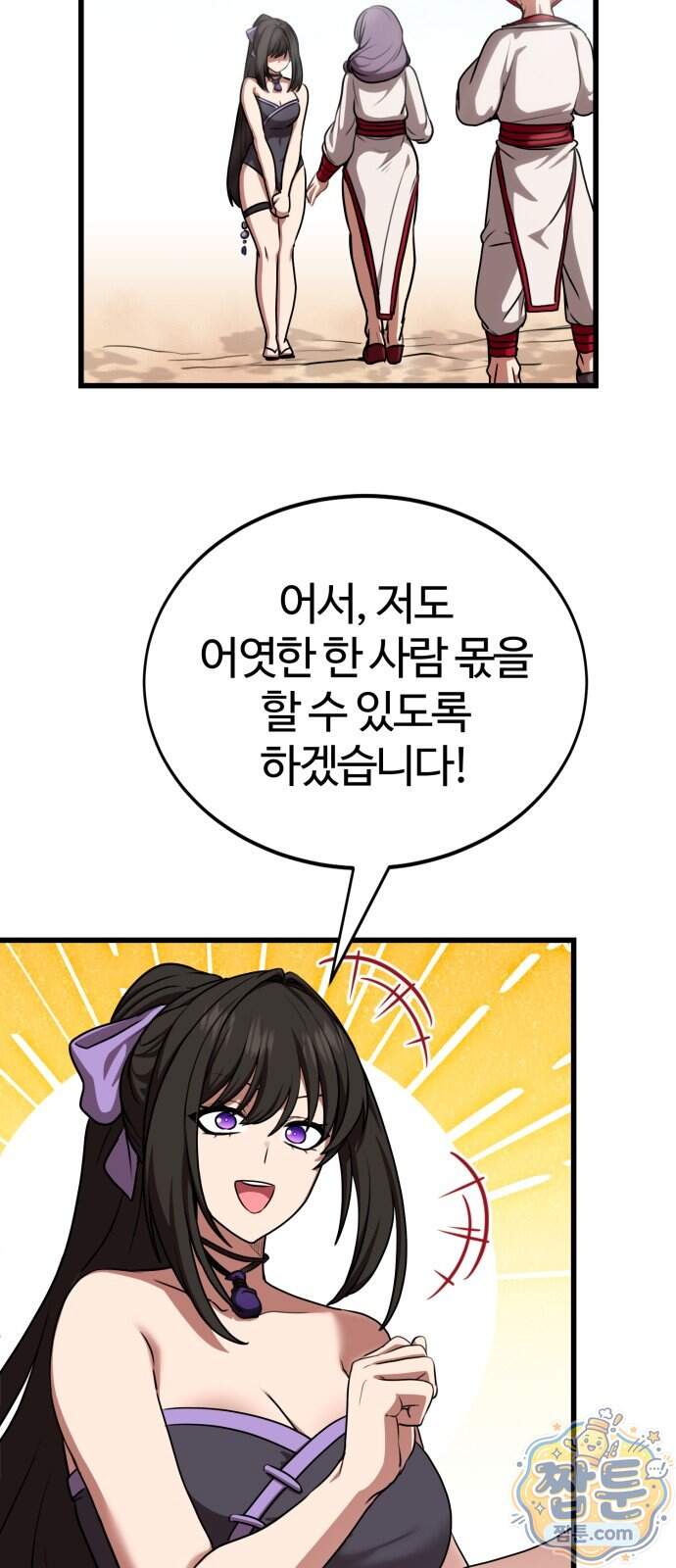 아마도 무적불패 77화 15