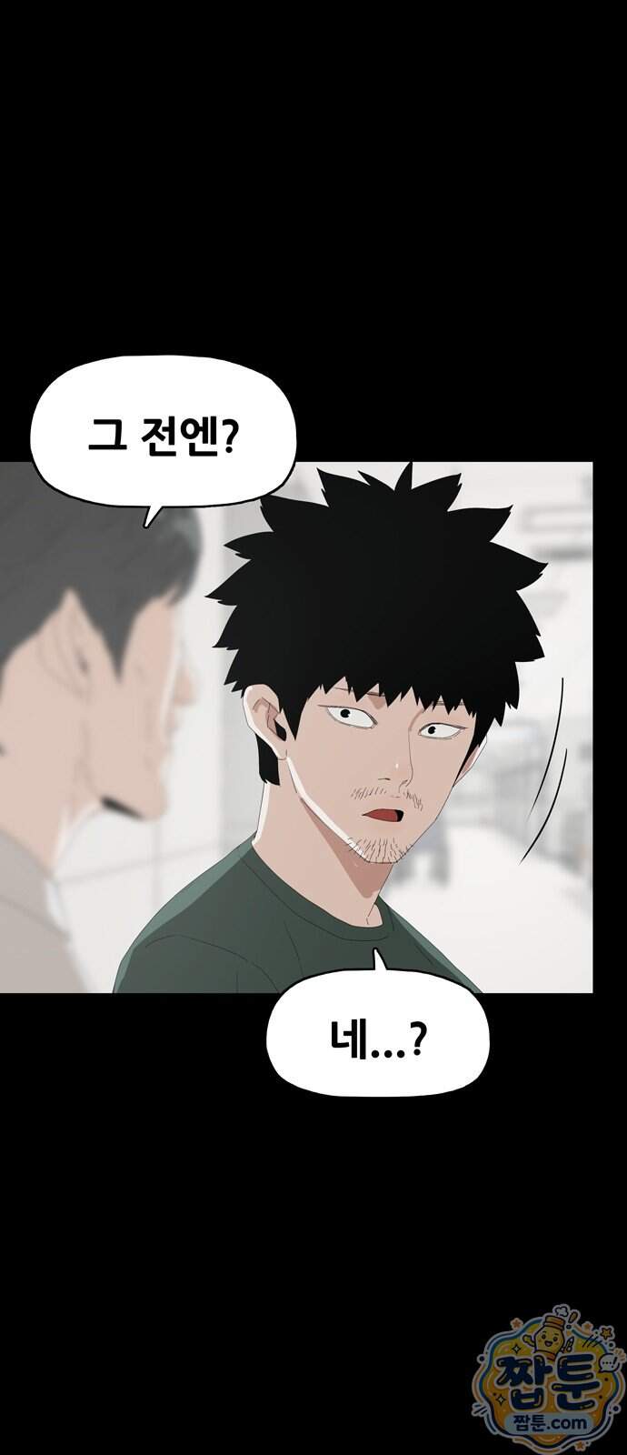 서바이브 part3 : 교환살인 6화 15