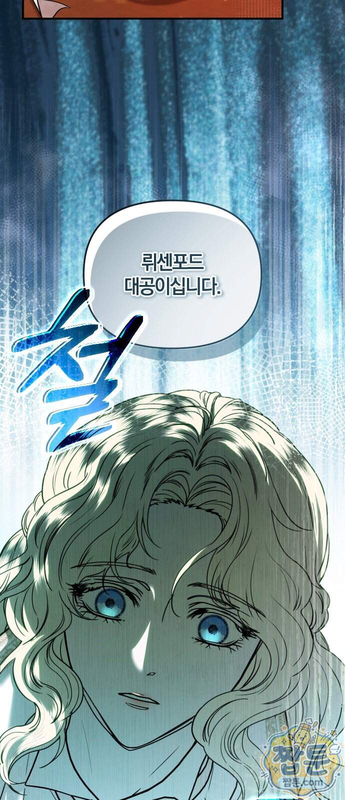 몰락 끝에 네가 있다 14화 4