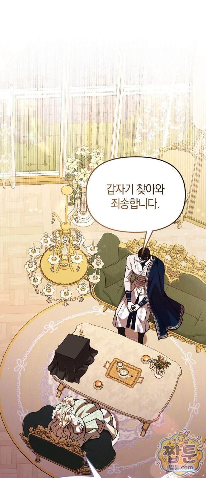 몰락 끝에 네가 있다 14화 12