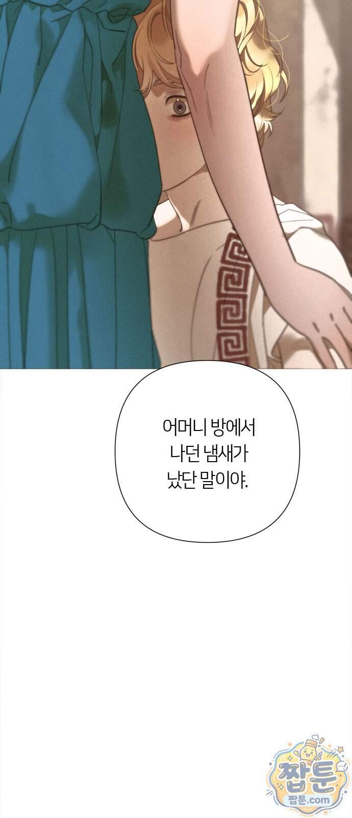 논 투아 42화 8