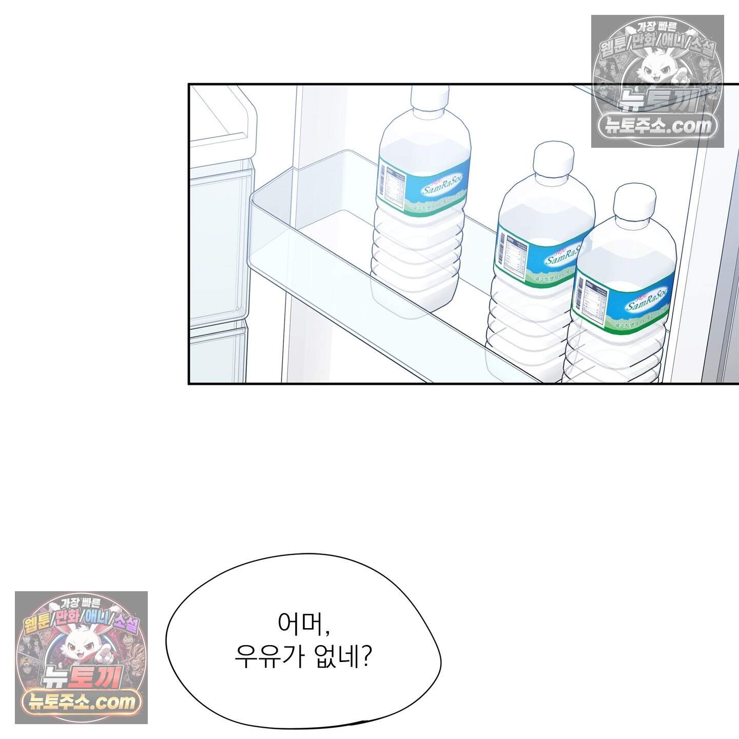 그저 보통의 가족 14화 2