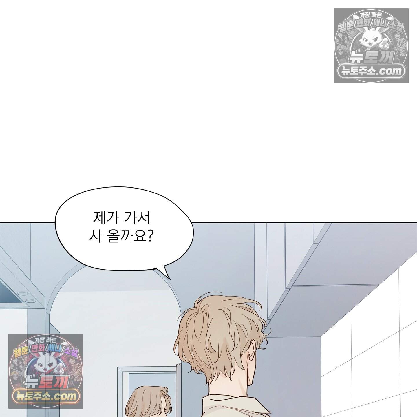 그저 보통의 가족 14화 3