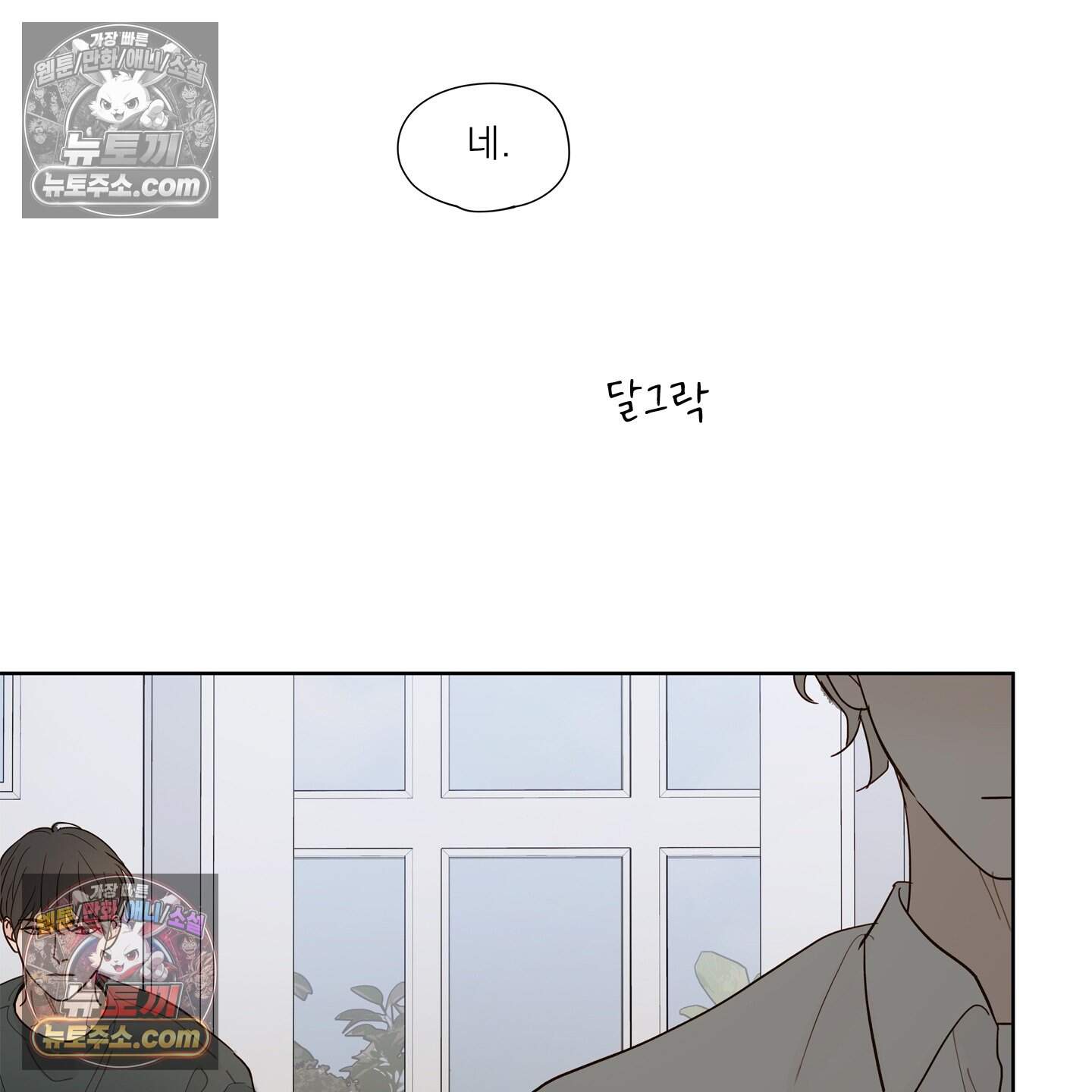 그저 보통의 가족 14화 5