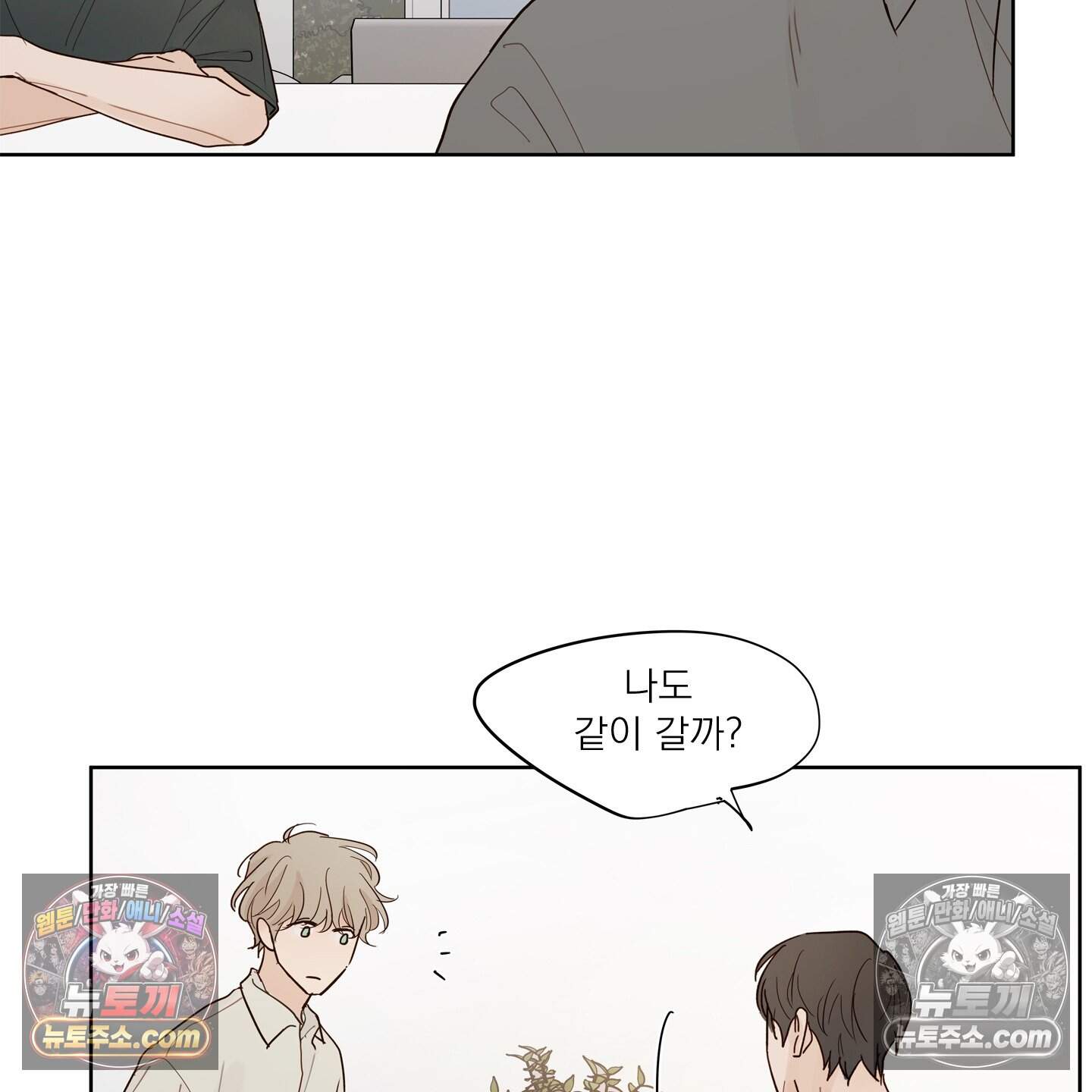 그저 보통의 가족 14화 6