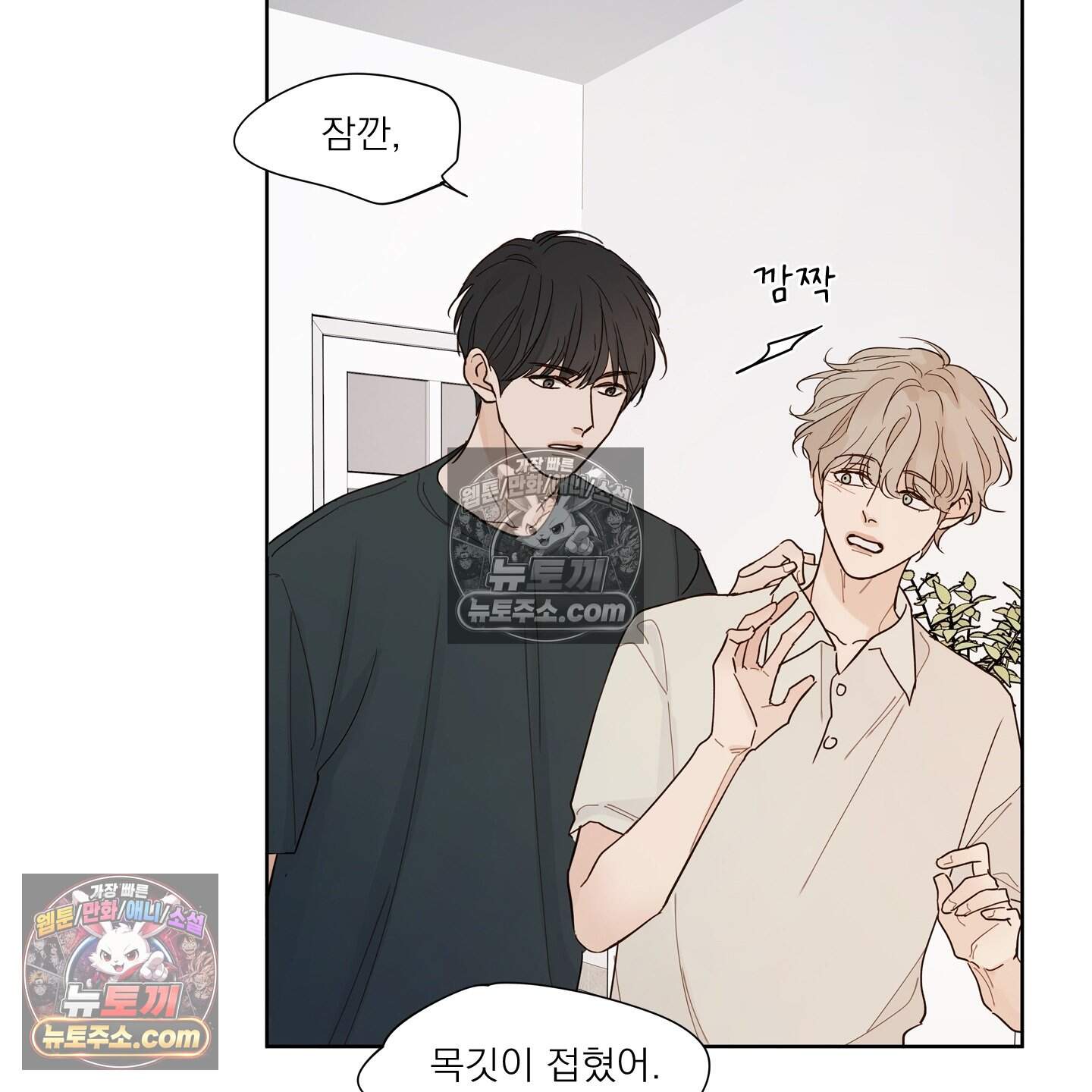 그저 보통의 가족 14화 10
