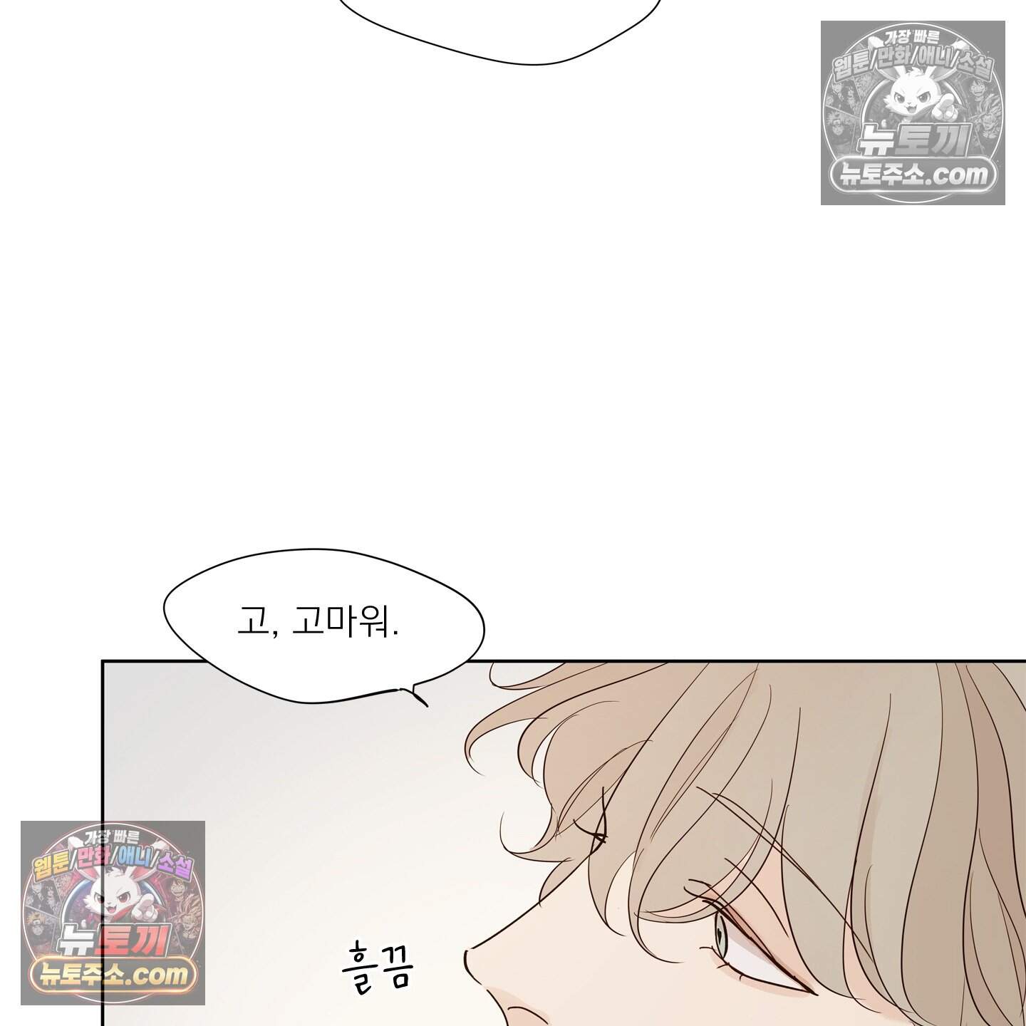 그저 보통의 가족 14화 11