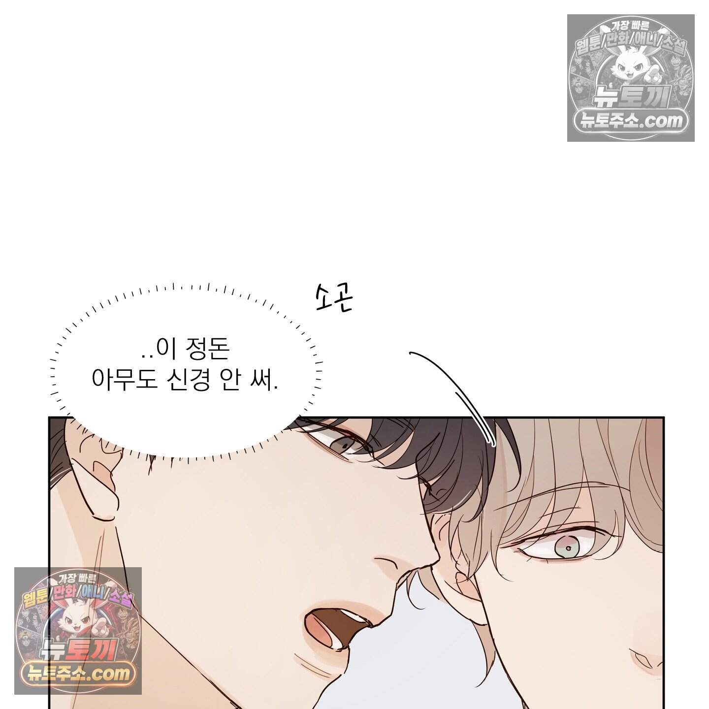 그저 보통의 가족 14화 15