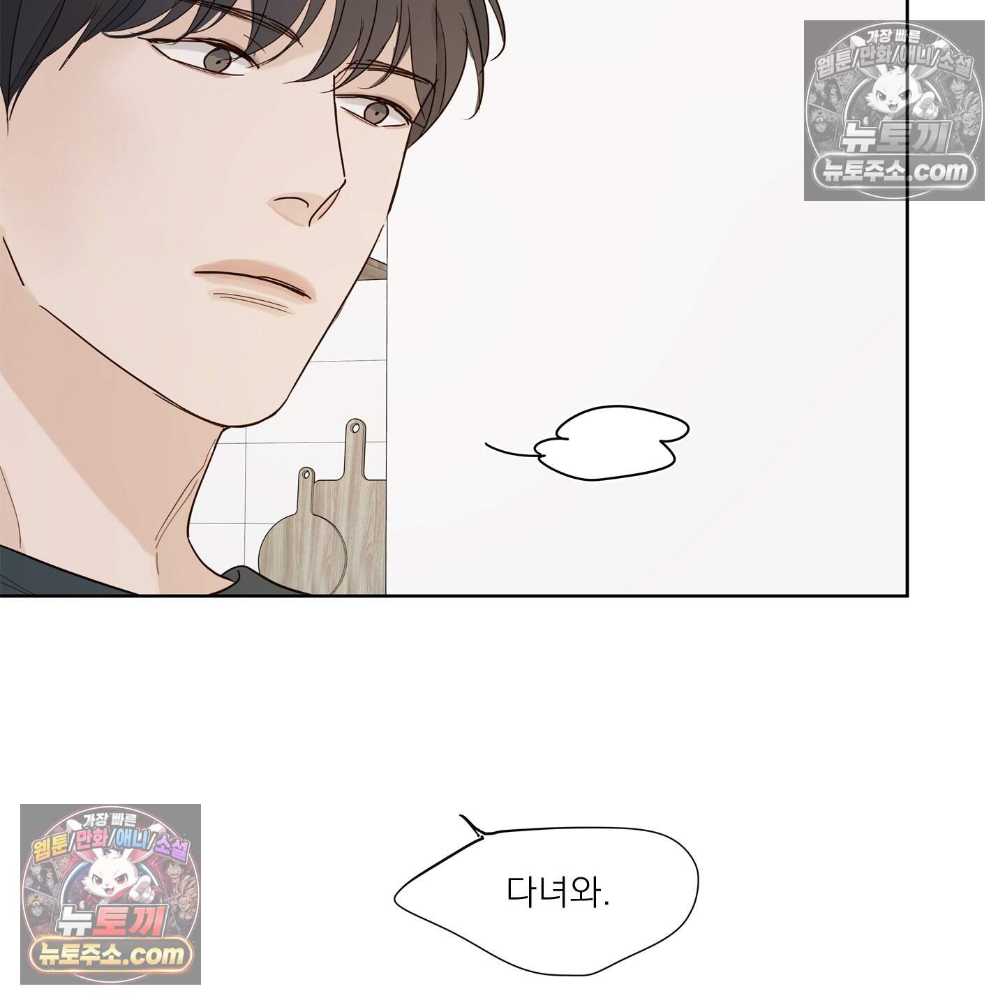그저 보통의 가족 14화 18