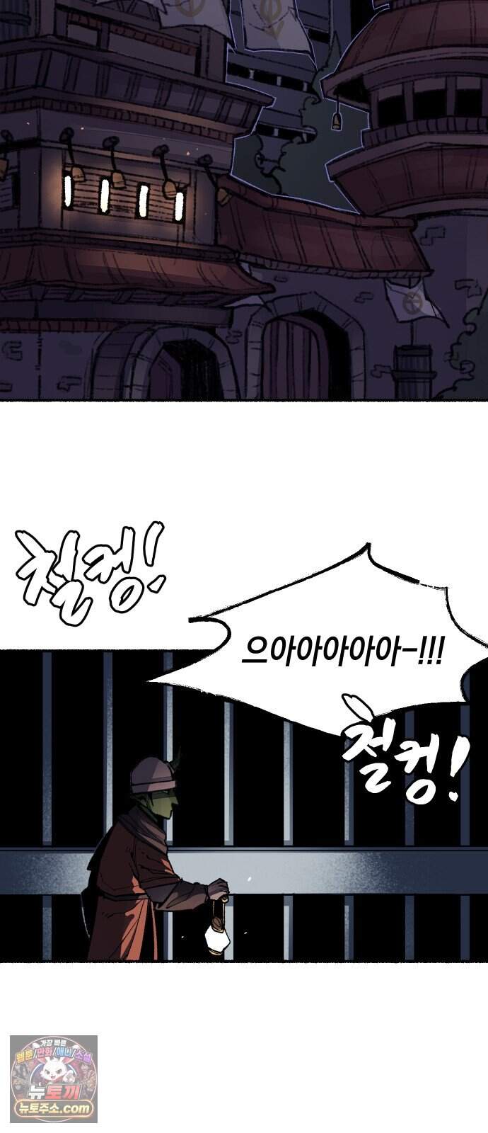 리히트 2화｜절벽과 기사 2