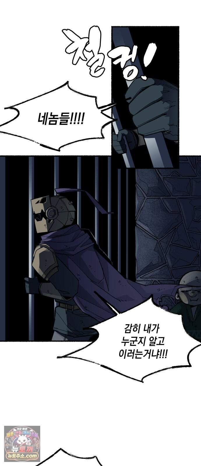 리히트 2화｜절벽과 기사 3
