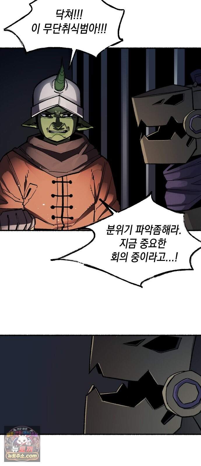 리히트 2화｜절벽과 기사 4