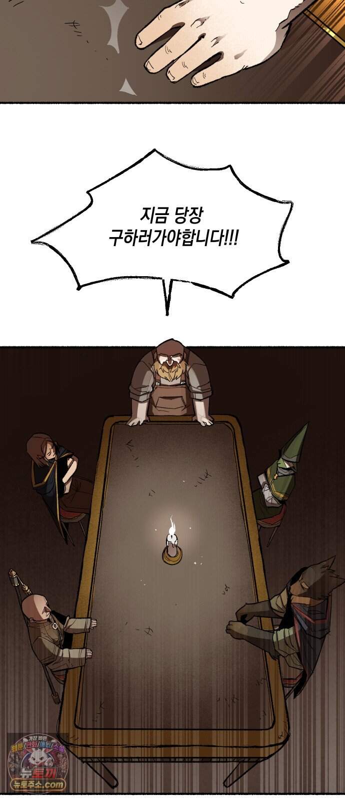 리히트 2화｜절벽과 기사 6