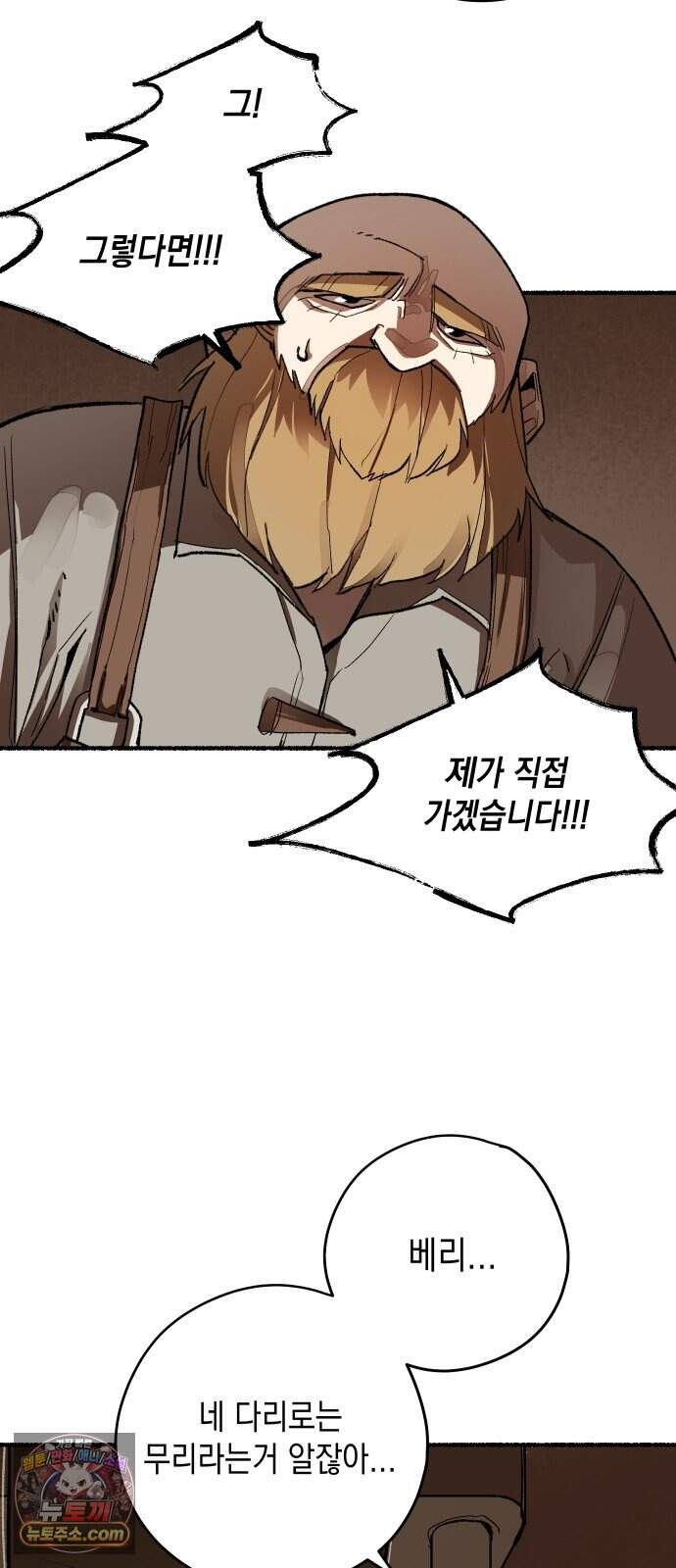 리히트 2화｜절벽과 기사 12