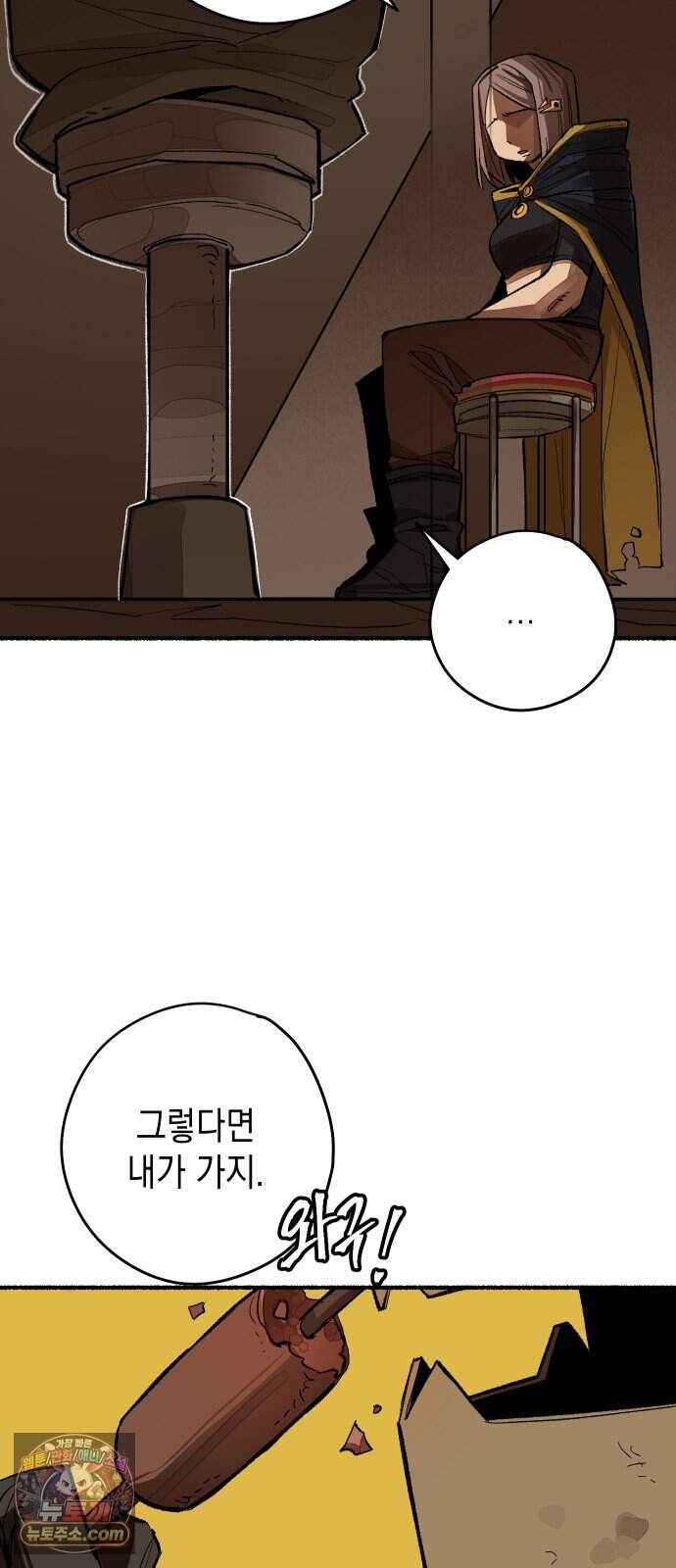 리히트 2화｜절벽과 기사 13