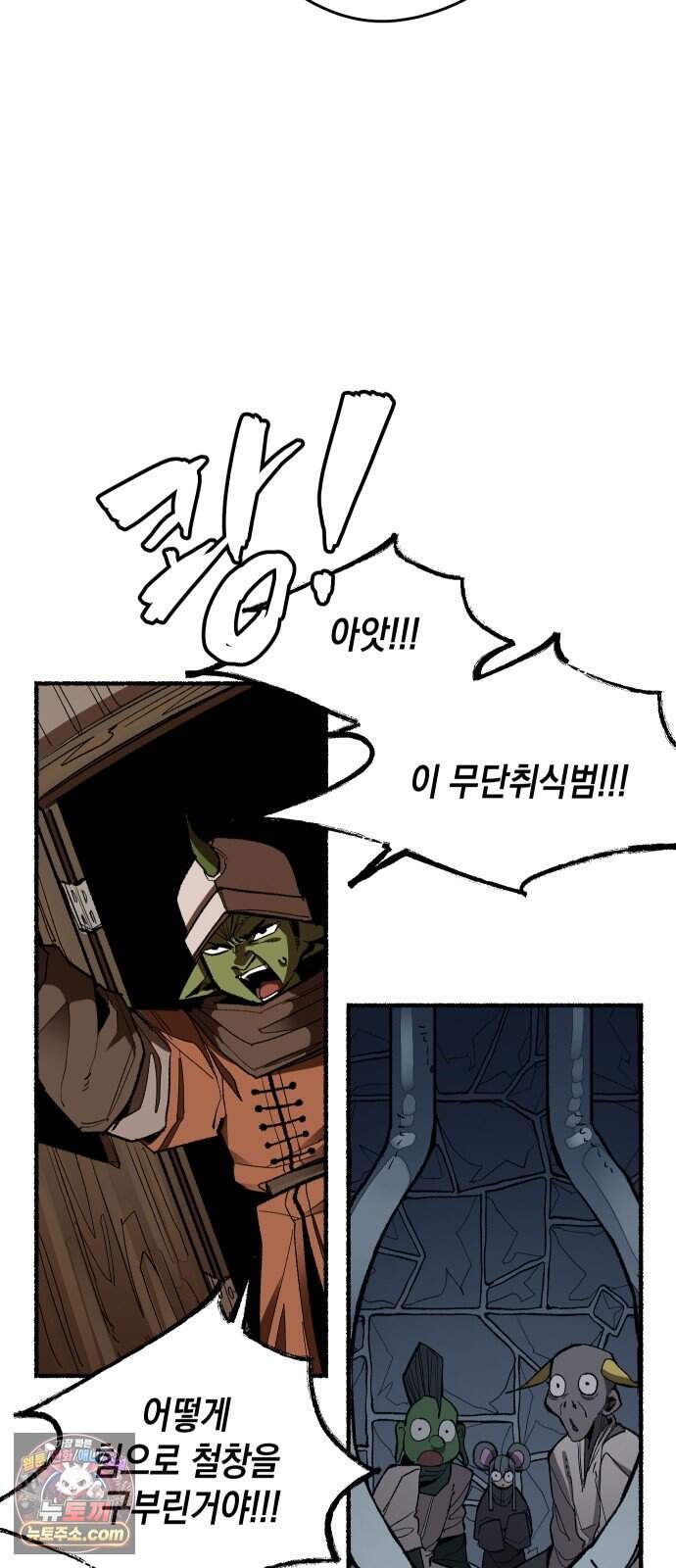 리히트 2화｜절벽과 기사 16